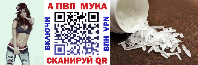 A-PVP Соль  наркота  Ярославль 