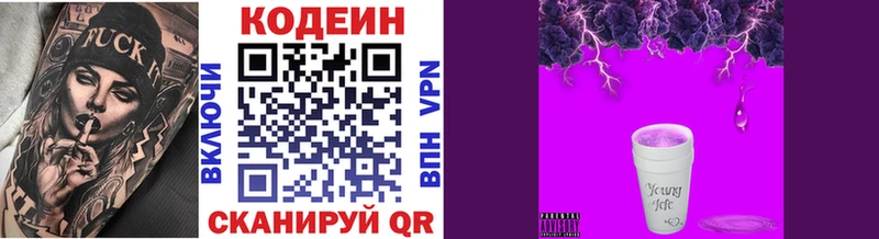 купить наркотики сайты Ярославль Codein напиток Lean (лин)