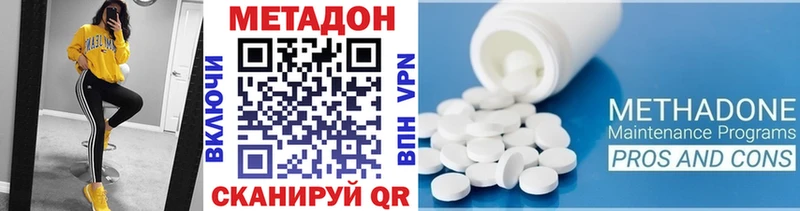 купить наркотик  Ярославль  МЕТАДОН VHQ 